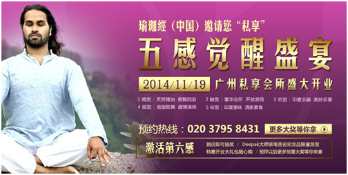 广州瑜珈經开业盛典,免费抽奖,送礼不停