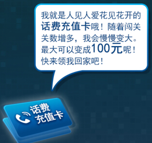 花旗银行财富管理微信关注翻牌送5-100元手机话费 <font color=#ff0000>2014年11月28日结束</font>