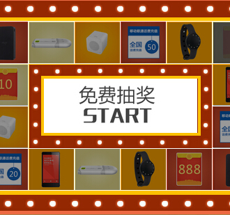 金信网新用户注册抽奖100%送8-888元现金红包，10-50元话费 <font color=#ff0000>2014年12月20日结束</font>
