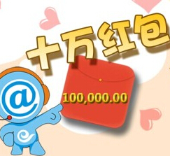 中国电信广东客服十万红包免费领100%送5元电信话费 <font color=#ff0000>2014年11月30日结束</font>
