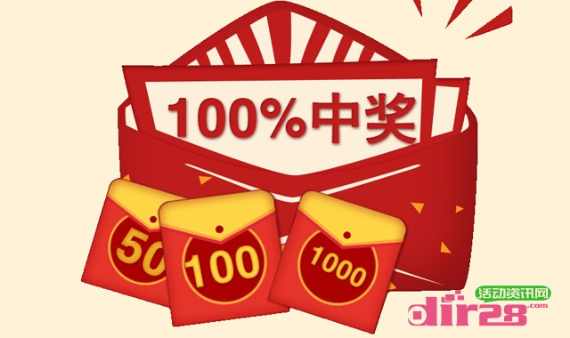得利宝新用户注册100%送50-1000元现金红包(可提现)