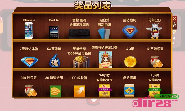 QQ游戏奔跑吧火鸡 感恩节回馈抓鸡送Q币,QQ蓝钻,iphone6