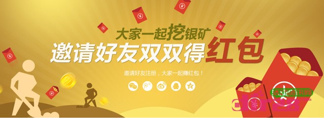 找银子挖银矿新注册首次投标100%送21元现金红包(可提现)