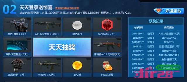 使命召唤OL角逐新战场在线抽奖活动送10Q币,50万欢乐豆