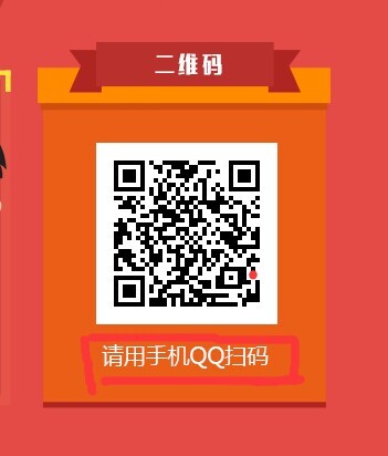 手机QQ扫码支付1分钱活动100%送Q币,QQ绿钻,黄钻一月