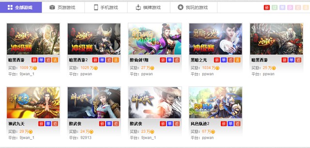 雪豹KK页游平台注册送1元,2元即可提现(超多页游奖励多)