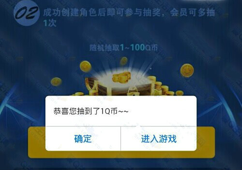 天天来塔防app游戏注册下载抽奖100%送1-100Q币（秒到）