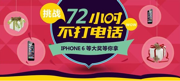 百度169套餐贴吧晒图抽奖送酷派大神F1,iPhone6,万达观影券