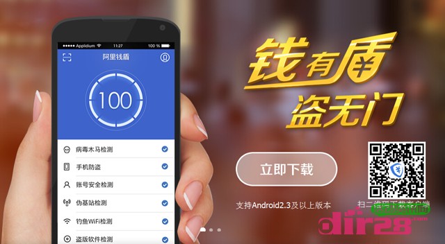 阿里钱盾app下载微信截图100%安全套,淘公仔,瑞士军刀双肩包