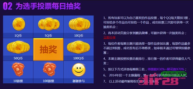 我的游戏人生原创动漫投票抽奖送1-100Q币,ipad mini