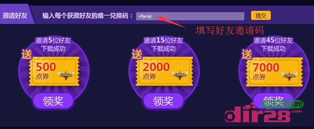 虎牙直播app安卓客户端邀友100%送5-70Q币奖励(秒到)