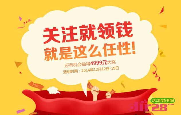 嘉实基金微信关注100%送2-4999元现金红包(可提现)