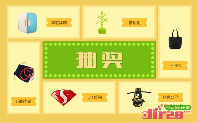 企鹅18变装扮场景秀为家乡代言抽奖送年费QQ红钻,车载冰箱