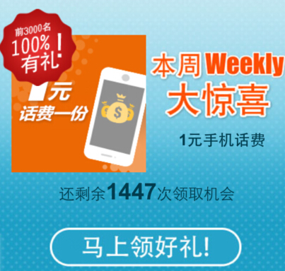 i味全微信送温暖 关注抽奖100%送1元手机话费 <font color=#ff0000>2014年12月19日结束</font>