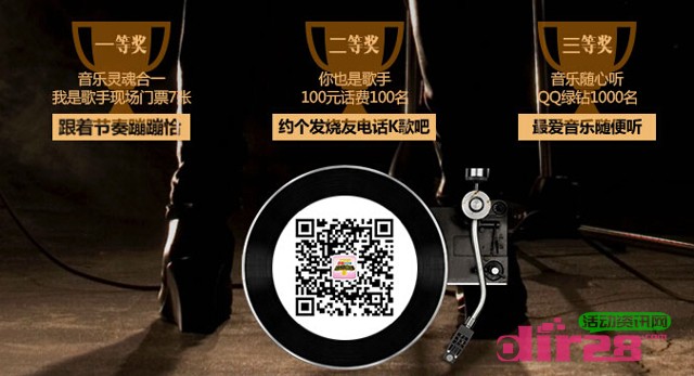 立白皂液我是歌手在线揭秘赢QQ绿钻,100元话费