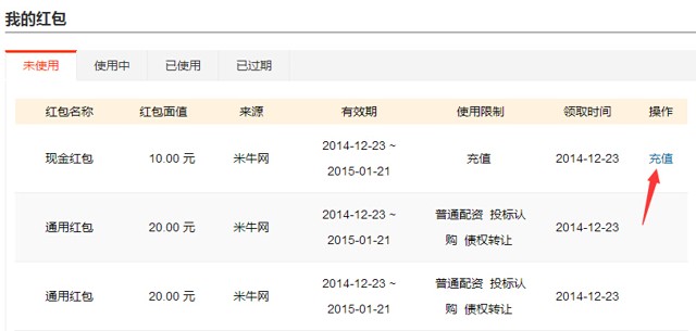 米牛网新注册100%送10元现金红包（可直接提现）