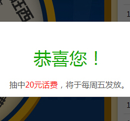 金道环球投资在线答题抽奖100%送5-100元手机话费 <font color=#ff0000>2015年1月8日结束</font>
