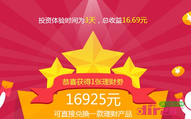 聚爱财新注册100%送最少一万五体验金(3天收益可提现)