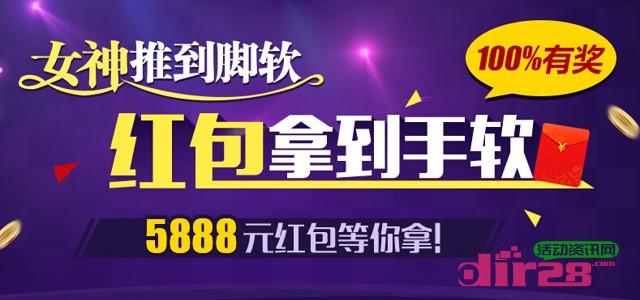 好买基金女神推到脚软100%送6-5888元现金红包（可提现）
