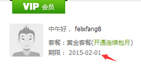 小米携手爱奇艺答题100%送爱奇艺VIP黄金套餐一月(秒到)