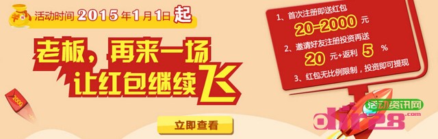得利宝让红包飞 新注册100%送20-2000元红包（可提现）