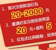 得利宝让红包飞 新注册100%送20-2000元红包（可提现） <font color=#ff0000>结束时间未知</font>