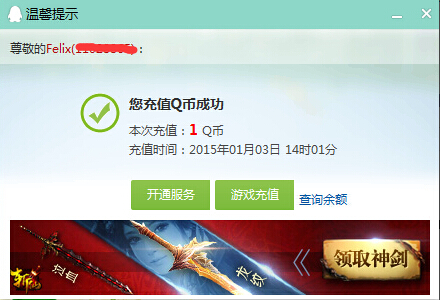 QQ音乐新年礼包下载抽奖送Q币 QQ绿钻(秒到账21500份)