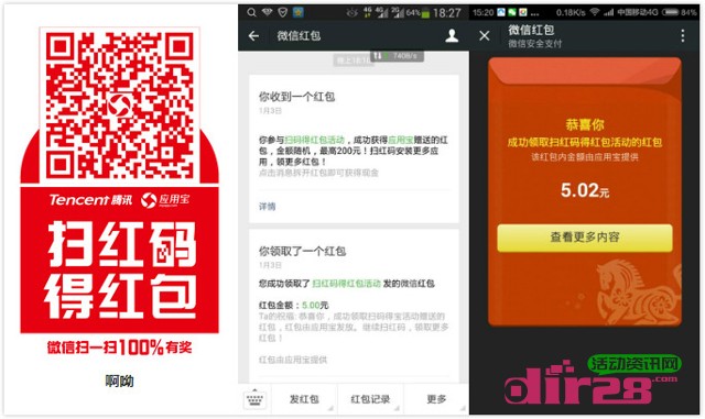 微信扫红码下载啊哟app客户端送1-200元微信红包(可提现)