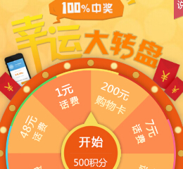 华西证券微信抽奖100%送1-48元话费，500元京东卡 <font color=#ff0000>2015年1月31日结束</font>