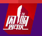 京东闪购周年庆幸运疯火轮送DG时尚项链，iPad Mini <font color=#ff0000>2015年1月10日结束</font>