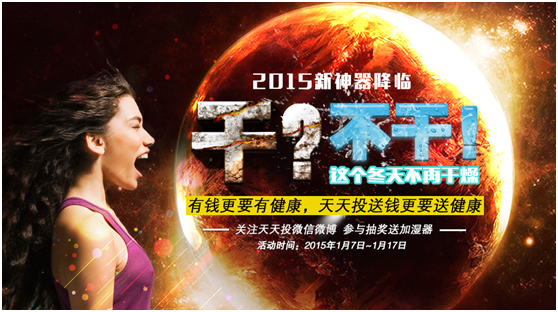 天天投微信关注刮奖送10-20元红包,高端定制加湿器