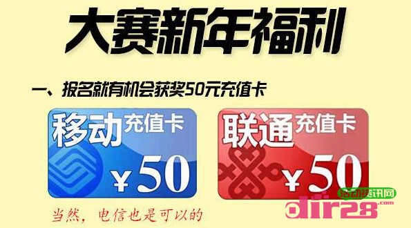 凤凰财经模拟炒股大赛报名送50元话费,邀友送最高5000元现金