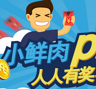 百度财富长盛基金在线支持100%送12元货币基金（可提现） <font color=#ff0000>2015年1月31日结束</font>