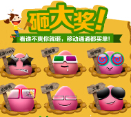 山东移动网厅抽奖活动100%送1-5元话费，手机流量，电子券 <font color=#ff0000>2015年3月31日结束</font>