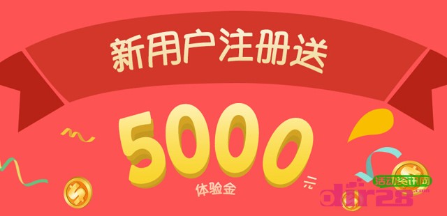 口袋理财app下载100%送5000元体验金(15天收益可提现)
