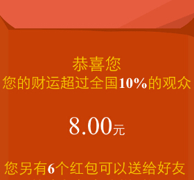江苏卫视最强大脑周五晚9点微信抢1-2015元微信红包（可提现） <font color=#ff0000>结束时间未知</font>
