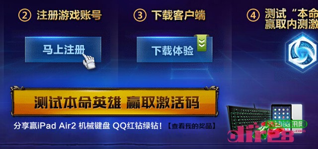 风暴英雄内测开启在线分享抽奖送QQ红绿钻,iPad Air2