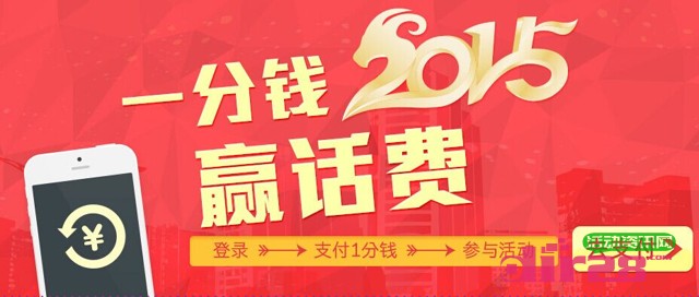 中国农业银行沧州分行一分钱砸蛋抽奖送5-100元手机话费