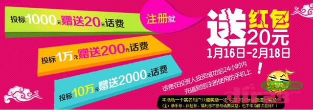 三农资本新注册100%送20元现金红包（汇付托管投标后可提现）