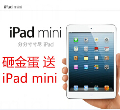 V活动微信关注砸金蛋送万达电影票，小米手环，iPad mini <font color=#ff0000>2015年2月1日结束</font>