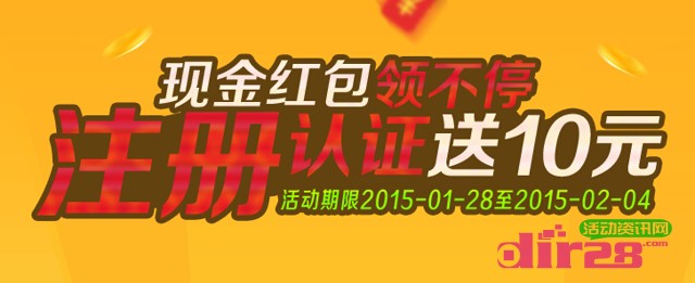 财富说新注册实名认证100%送10元现金红包(可直接提现)