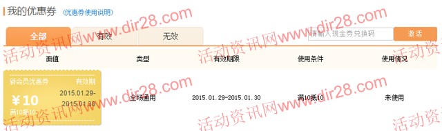 亲亲宝贝新注册100%送10元无限制券又回来了 可下0元单
