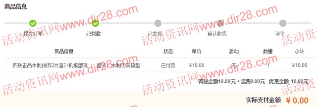 亲亲宝贝新注册100%送10元无限制券又回来了 可下0元单