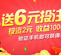 网易彩票微信扫码活动100%送6元彩票红包 共可得33元彩票红包 <font color=#ff0000>结束时间未知</font>