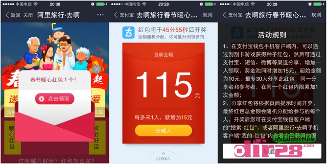 支付宝扫码100%送10-100元暖心红包（可淘宝0元购物抵现）