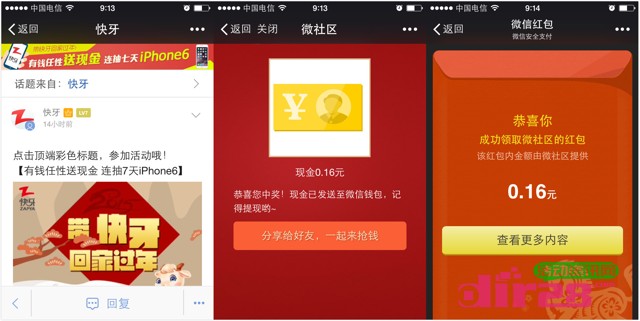 快牙微信有钱任性试手气活动送0.16-1000元微信红包(可提现)