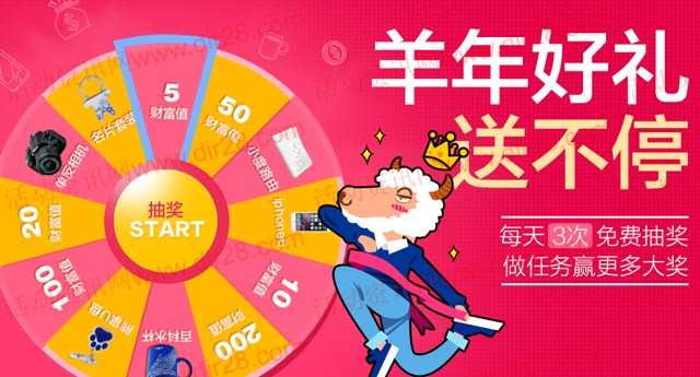 百度百科羊年好礼送不停抽奖送单反相机,小度路由,iphone6