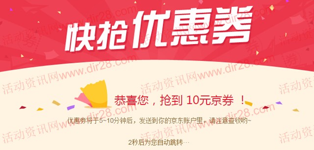 京东品牌街100%送雀巢咖啡原味7条装10元京券（每日数量有限）