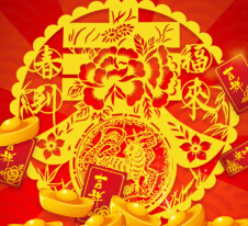 富国基金2015开门红100%送最高2015元货币基金（可直接提现） <font color=#ff0000>2015年2月15日结束</font>