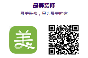 最美装修app下载抽奖100%送1-200元微信红包(可提现)